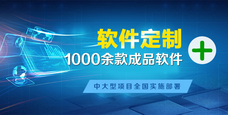 湘西管理系统软件软件开发